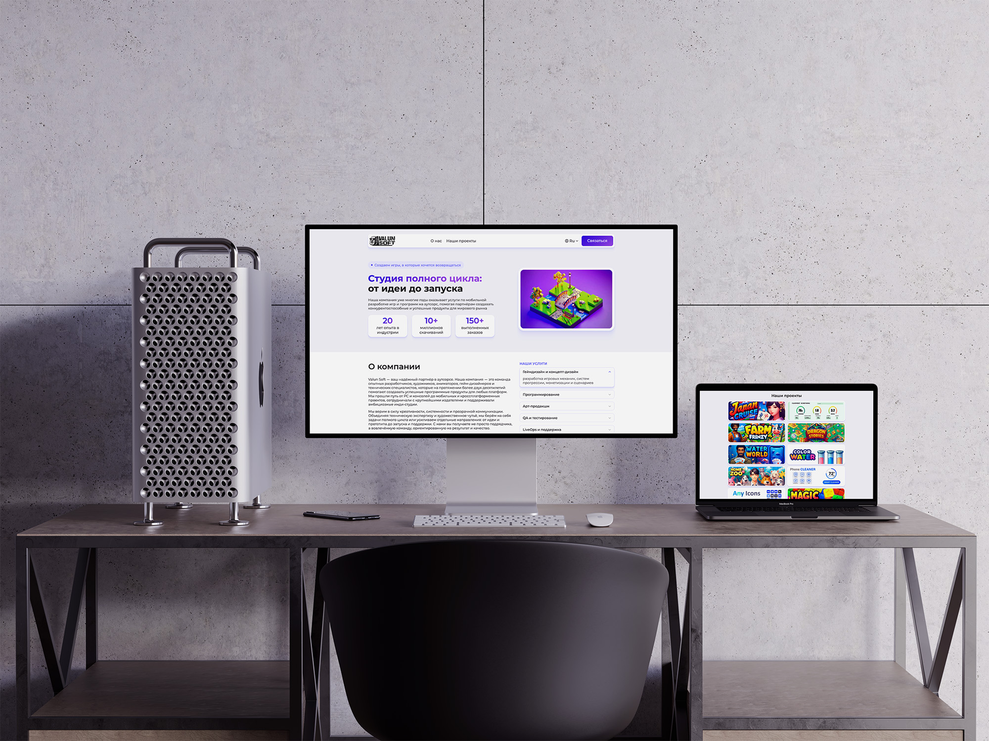 valun soft —сайт студии по разработке мобильных приложений